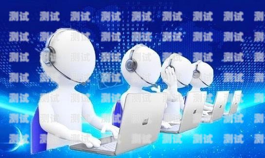 駐馬店電話機器人——高效、智能、精準的客戶服務新選擇駐馬店電話機器人怎么樣接電話