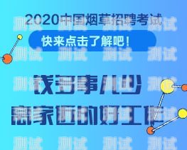 安順市電話機器人公司招聘安順市電話機器人公司招聘信息