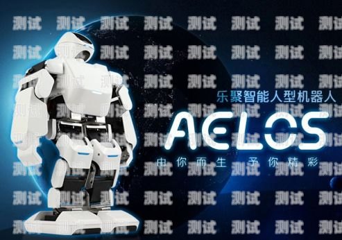 電話機器人的出現時間及發展歷程多會出來的電話機器人叫什么