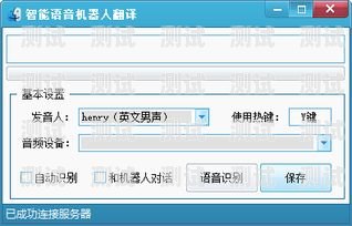 智能語音打電話機器人，高效便捷的通訊工具智能語音打電話機器人怎么用的