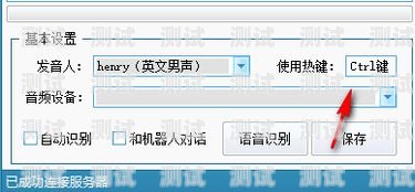 智能語音打電話機器人，高效便捷的通訊工具智能語音打電話機器人怎么用的