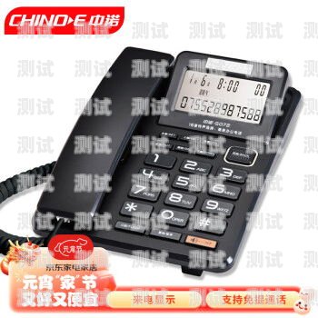 清鎮市電話機器人，您的最佳選擇清鎮座機電話號碼查詢