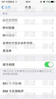 如何關閉打電話機器人的自動回復？打電話機器人自動回復怎么關閉啊