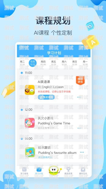 免費的接電話機器人 App 是否真的免費？接電話機器人app免費嗎安全嗎