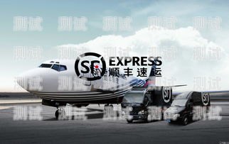 順豐快遞電話機器人收費指南順豐快遞電話機器人怎么收費的