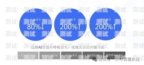 深圳電銷電話機器人，穩定性能與優勢解析深圳電銷電話機器人穩定嗎多少錢