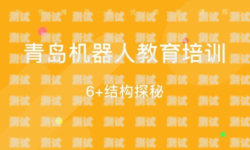 青島電話機器人供應商招聘青島智能電話機器人