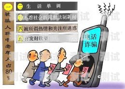 反詐電話機(jī)器人怎么打不通反詐電話機(jī)器人怎么打不通電話