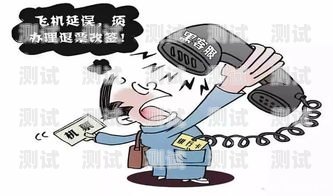 反詐電話機(jī)器人怎么打不通反詐電話機(jī)器人怎么打不通電話