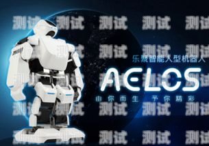 智能全自動電話機器人，深圳的創新引領者智能全自動電話機器人深圳生產