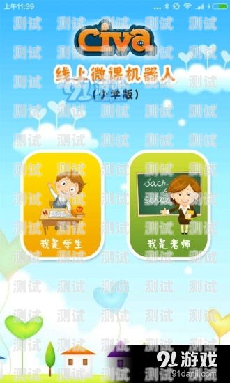 電話機器人高清版下載安卓——提升工作效率的必備工具電話機器人高清版下載安卓手機