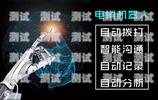 探索購買電話機器人的途徑電話機器人怎么買的啊蘋果手機