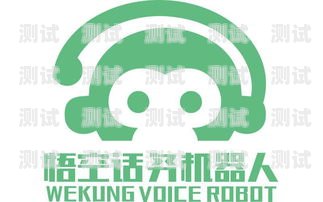 寧夏 AI 電話機器人有限公司，創新引領未來寧夏ai電話機器人有限公司招聘