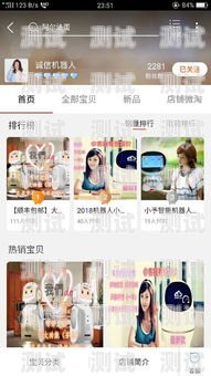 靠譜的電話(huà)機(jī)器人怎么買(mǎi)電話(huà)機(jī)器人在哪里買(mǎi)