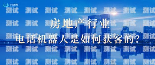 電話機器人客戶回訪話術指南電話機器人客戶回訪怎么說話
