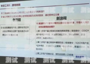 攜號轉(zhuǎn)網(wǎng)電話機(jī)器人收費(fèi)方式解析攜號轉(zhuǎn)網(wǎng)電話機(jī)器人怎么收費(fèi)的