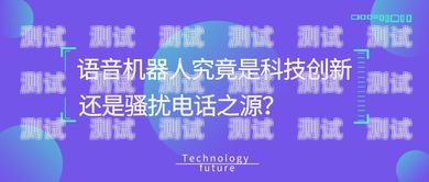 山西電話機器人，技術創(chuàng)新與應用探索太原電話機器人