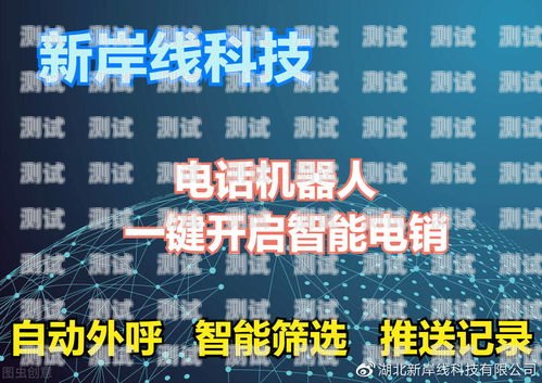 金昌市電話機器人公司招聘金昌市電話機器人公司招聘信息