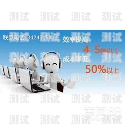 蘇州智能 ai 外呼電話機器人——助力企業高效溝通的創新利器蘇州智能ai外呼電話機器人招聘