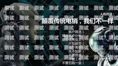 安徽電銷電話機(jī)器人哪家強(qiáng)？電話機(jī)器人電銷系統(tǒng)