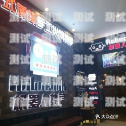 和平區電話機器人店地址指南和平區電話機器人店地址查詢