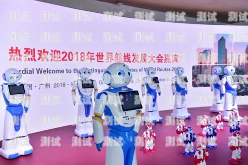 白云區電話機器人哪家好？白云區 機器人