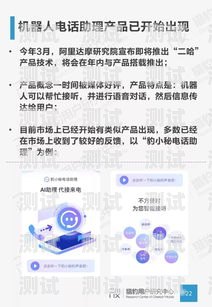 AI 電話機器人源代碼的使用指南ai電話機器人源代碼怎么用的