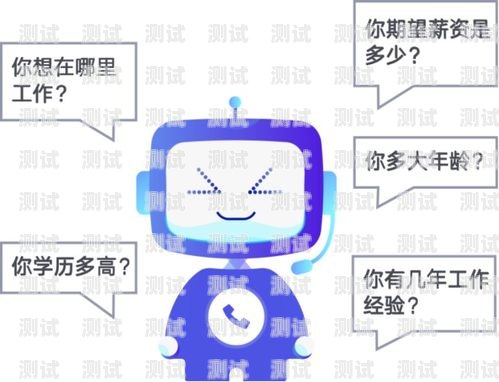 南岸區(qū)電話機器人公司招聘南岸區(qū)電話機器人公司招聘信息