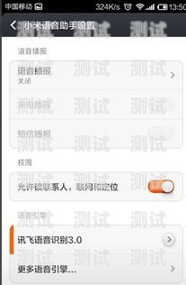 電話機器人接通的聲音怎么關電話機器人接通的聲音怎么關閉
