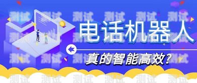 家裝智能電話機器人——高效獲客的新利器電銷電話智能機器人