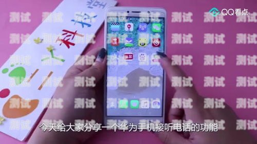 華為手機電話機器人怎么開啟華為手機電話機器人怎么開啟的
