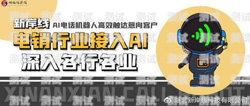 鶴壁市電話機器人公司誠邀您加入鶴壁市電話機器人公司招聘信息