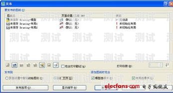 探尋最佳批量打電話機器人軟件批量打電話機器人軟件哪個好用