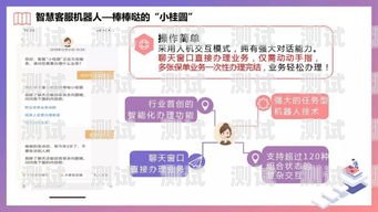 開啟電話機(jī)器人業(yè)務(wù)的指南如何開通電話機(jī)器人業(yè)務(wù)功能