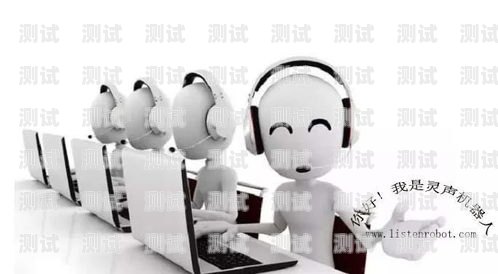 提升教育培訓效果的利器——電話機器人外呼系統電話外呼營銷機器人