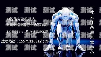 南昌電銷電話機器人選購指南江西電話機器人