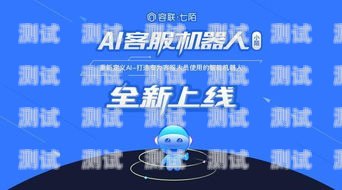 上海市 AI 電話機器人招聘，開啟智能客服新時代上海電話機器人公司