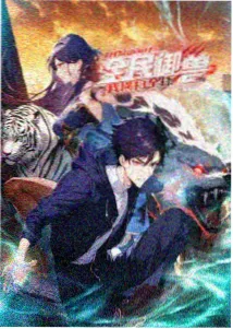 纸鸢少年 动画长片条目图